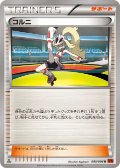 Korrina 090/096, Rising Fist Japanese card