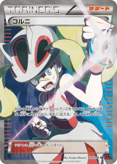 Korrina 102/096, Rising Fist Japanese card