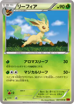 Leafeon 007/096, Rising Fist Japanese card