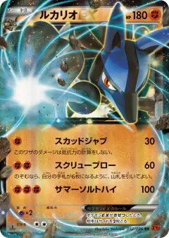 Lucario-EX 052/096, Rising Fist Japanese card