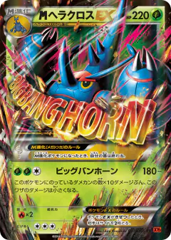 M Heracross-EX 005/096, Rising Fist Japanese card