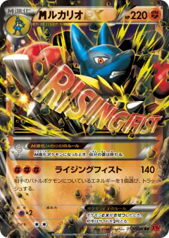M Lucario-EX 053/096, Rising Fist Japanese card