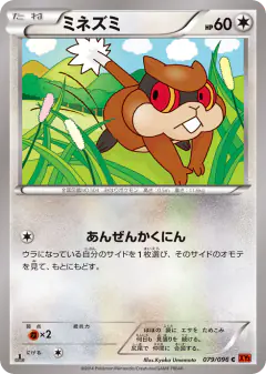 Patrat 079/096, Rising Fist Japanese card
