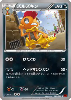 Scrafty 063/096, Rising Fist Japanese card