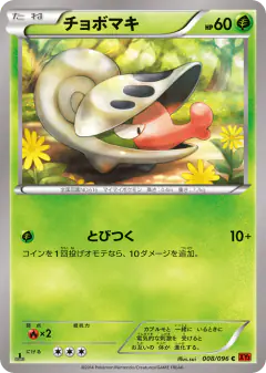 Shelmet 008/096, Rising Fist Japanese card