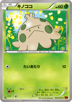 Shroomish 006/096, Rising Fist Japanese card