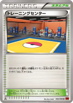 Training Center 092/096, Rising Fist Japanese card