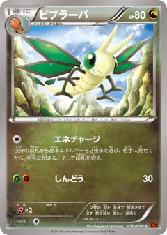 Vibrava 070/096, Rising Fist Japanese card