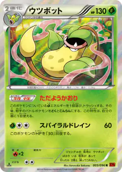 Victreebel 003/096, Rising Fist Japanese card