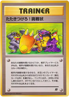 Challenge! /065, Rocket Gang Japanese card