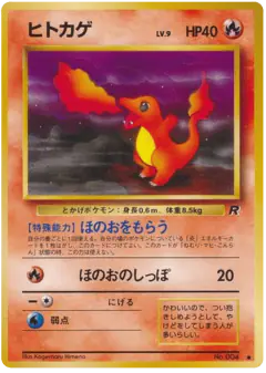 Charmander No.004/065, Rocket Gang Japanese card
