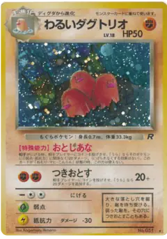 Dark Dugtrio No.051/065, Rocket Gang Japanese card