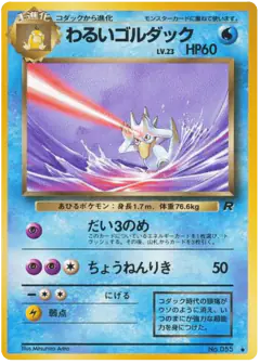 Dark Golduck No.055/065, Rocket Gang Japanese card