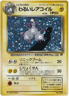 Dark Magneton No.082/065, Rocket Gang Japanese card