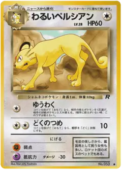 Dark Persian No.053/065, Rocket Gang Japanese card