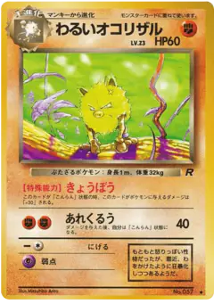 Dark Primeape No.057/065, Rocket Gang Japanese card