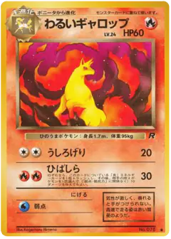 Dark Rapidash No.078/065, Rocket Gang Japanese card