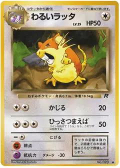 Dark Raticate No.020/065, Rocket Gang Japanese card