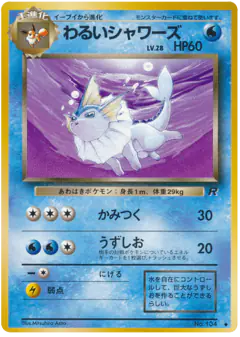 Dark Vaporeon No.134/065, Rocket Gang Japanese card