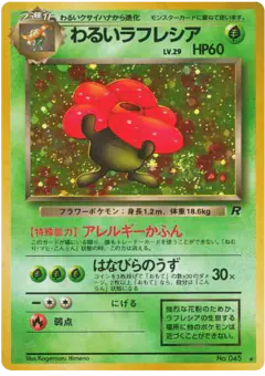 Dark Vileplume No.045/065, Rocket Gang Japanese card