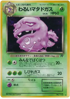 Dark Weezing No.110/065, Rocket Gang Japanese card
