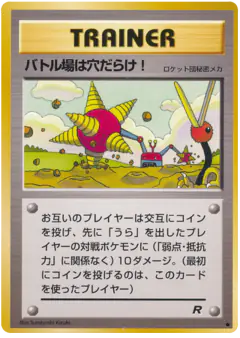 Digger /065, Rocket Gang Japanese card