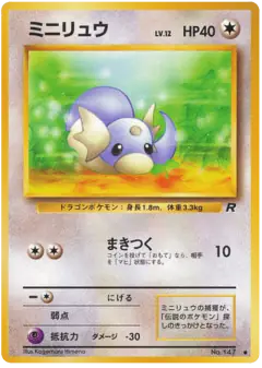 Dratini No.147/065, Rocket Gang Japanese card