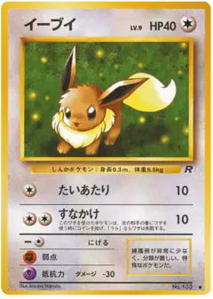 Eevee No.133/065, Rocket Gang Japanese card