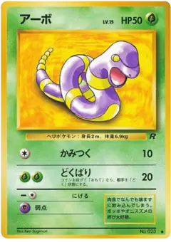 Ekans No.023/065, Rocket Gang Japanese card