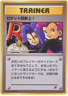 Here Comes Team Rocket! /065, Rocket Gang Japanese card