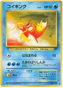 Magikarp No.129/065, Rocket Gang Japanese card