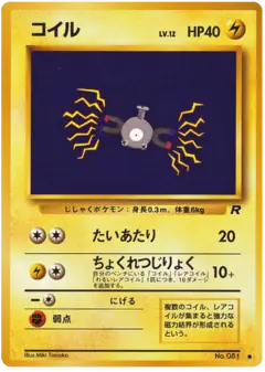 Magnemite No.081/065, Rocket Gang Japanese card
