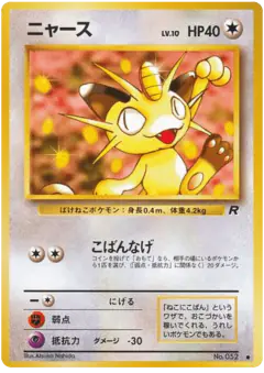 Meowth No.052/065, Rocket Gang Japanese card