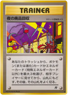 Nightly Garbage Run /065, Rocket Gang Japanese card