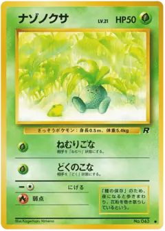 Oddish No.043/065, Rocket Gang Japanese card
