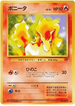 Ponyta No.077/065, Rocket Gang Japanese card
