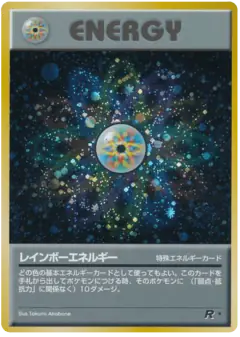 Rainbow Energy /065, Rocket Gang Japanese card
