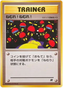 Sleep! /065, Rocket Gang Japanese card