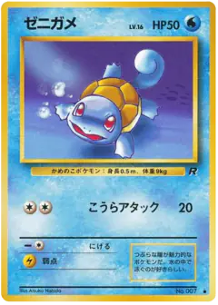 Squirtle No.007/065, Rocket Gang Japanese card