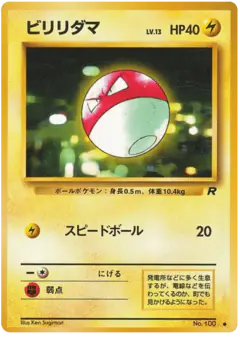 Voltorb No.100/065, Rocket Gang Japanese card