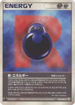 R Energy 083/084, Rocket Gang Strikes Back Japanese card