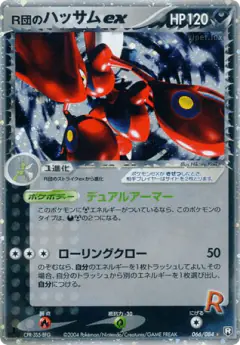 Rocket's Scizor ex 066/084, Rocket Gang Strikes Back Japanese card