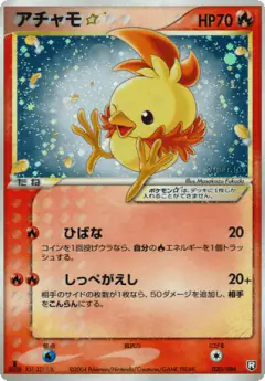 Torchic ☆ 020/084, Rocket Gang Strikes Back Japanese card