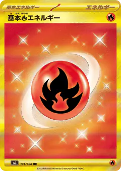 Basic Fire Energy 141/108, Ruler of the Black Flame Japanese card
