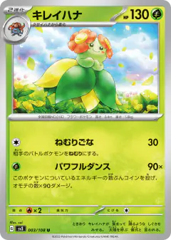Bellossom 003/108, Ruler of the Black Flame Japanese card