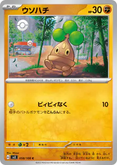 Bonsly 058/108, Ruler of the Black Flame Japanese card