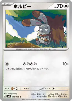 Bunnelby 095/108, Ruler of the Black Flame Japanese card