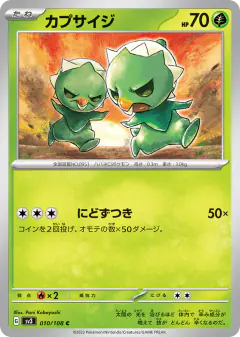 Capsakid 010/108, Ruler of the Black Flame Japanese card