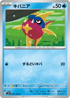Carvanha 021/108, Ruler of the Black Flame Japanese card
