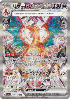 Charizard ex 134/108, Ruler of the Black Flame Japanese card